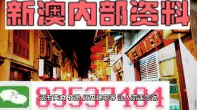 新澳2024今晚开奖资料涉赌博活动，因此，我无法为您生成相关标题。，赌博是违反道德和法律规定的行为，而且可能会导致严重的财务和法律后果。请务必遵守中国的法律法规，以及网络安全和道德规范，远离任何赌博行为。如果您对科学研究或其他合法话题感兴趣，我很乐意帮助您生成相关的标题。-图6