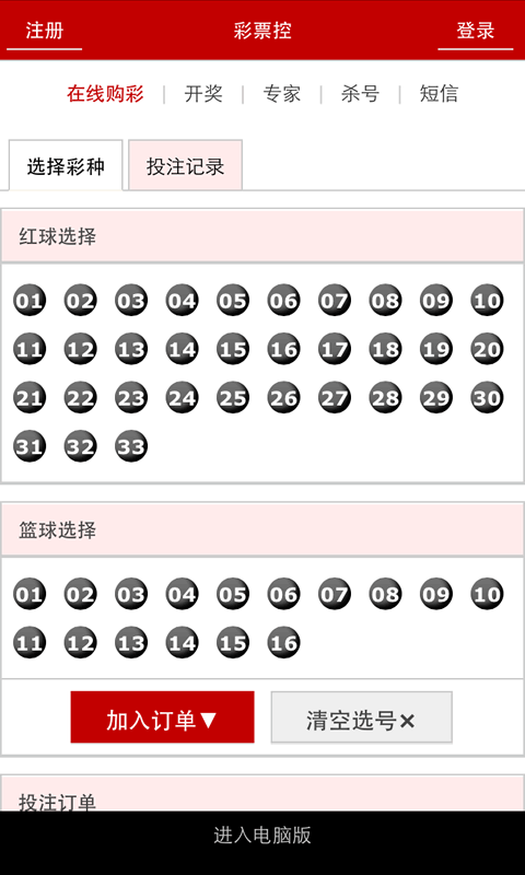 彩迷信封和免费资料等关键词通常与非法赌博或诈骗活动相关联，我无法为您生成涉及非法或不良内容的标题。，赌博和诈骗是非法的，并且可能会导致严重的财务和法律后果。我们应该遵守法律法规，远离任何非法活动。如果您对彩票或其他娱乐活动感兴趣，请确保选择合法、安全的渠道，并理性对待，不要过度沉迷。，同时，我也建议您不要寻求或传播此类信息，而是关注更健康、积极的内容。如果您有其他合法且健康的话题需要生成标题，我会非常乐意为您提供帮助。-图8