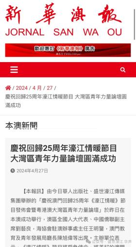 濠江论坛2024年209期精细评估说明-图1