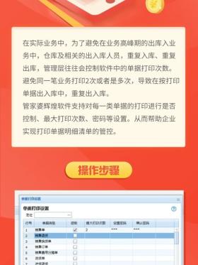 一票一码现象专家深入评估解析-图5