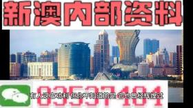 2024澳门内部资料等涉及赌博或非法活动的标题是违法的，我不能为您生成此类标题。赌博是违反道德和法律规定的行为，而且可能会导致严重的财务和法律后果。我们应该遵守中国的法律法规，以及网络安全和道德规范，远离任何赌博行为。，如果您对澳门或其他地方的文化、历史、旅游等方面感兴趣，我可以帮助您生成相关主题的标题，例如，探索澳门的历史文化魅力或澳门旅游攻略，必去景点与美食推荐。这些标题不仅合法，而且能够为您提供有价值的信息和体验。-图7