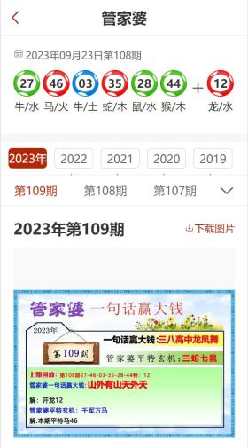 一码一肖等预测或赌博相关内容是违法的，并且可能会导致严重的财务和法律后果，因此我无法为你生成相关标题。，我们应该遵守法律法规，远离任何形式的赌博和非法活动。同时，我们也应该树立正确的价值观和人生观，通过诚实劳动和合法经营来获取财富和成功。如果您对彩票或投资有兴趣，建议通过合法途径进行，并谨慎评估风险，理性投资。-图8