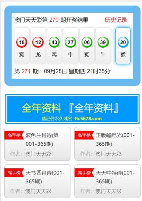 揭秘2024澳门天天开好彩大全app，定义、数据及风险警示-图7