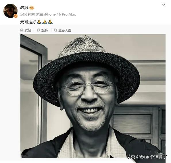 崔健乐队元老刘元去世，歌手老狼发文深情悼念-图6