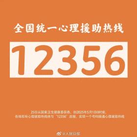 12356新平台正式上线！