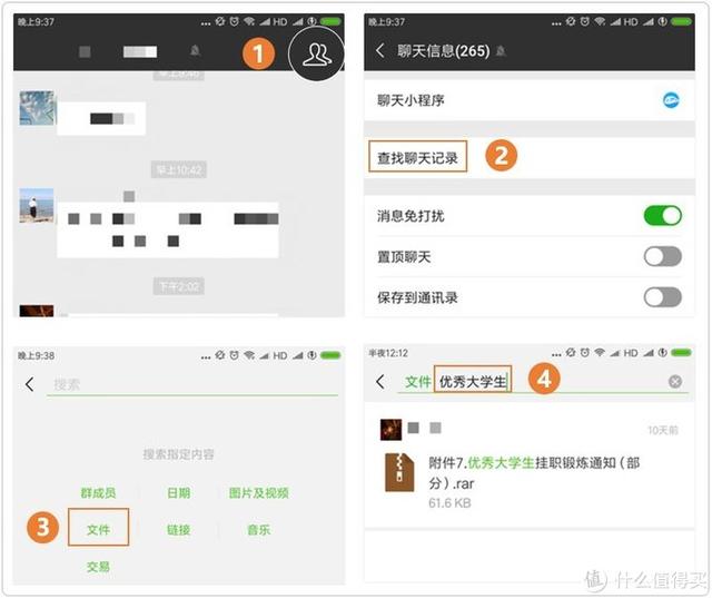 微信搜索功能全解析，15种用法，比百度更实用！-图2